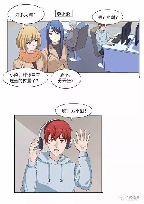 羞羞漫画360度不遮盖,羞羞漫画全景呈现